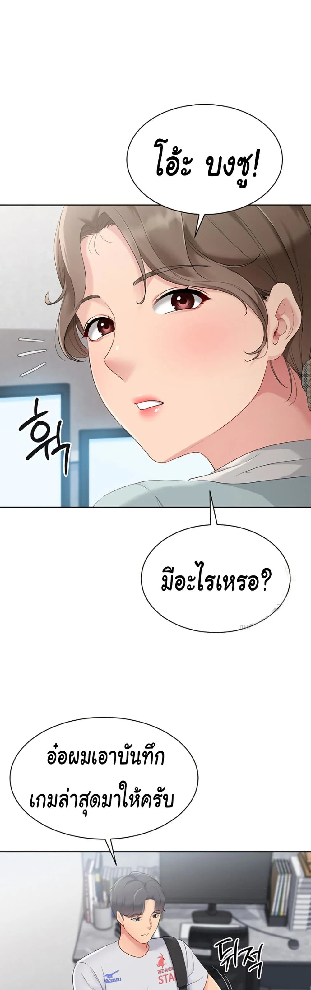 การตั้งค่า ตอนที่ 40 หน้า 20 - โดจินแปลไทย