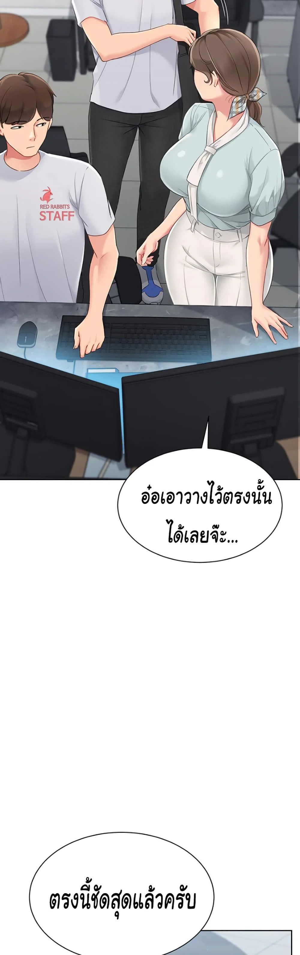 การตั้งค่า ตอนที่ 40 หน้า 21 - โดจินแปลไทย