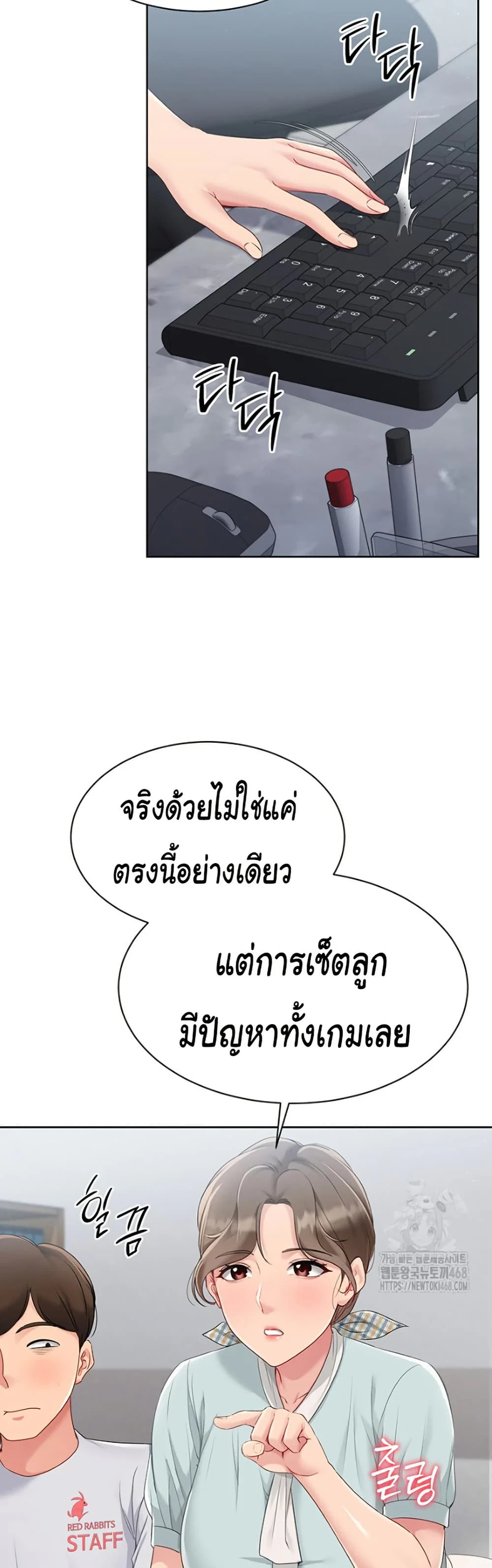 การตั้งค่า ตอนที่ 40 หน้า 22 - โดจินแปลไทย