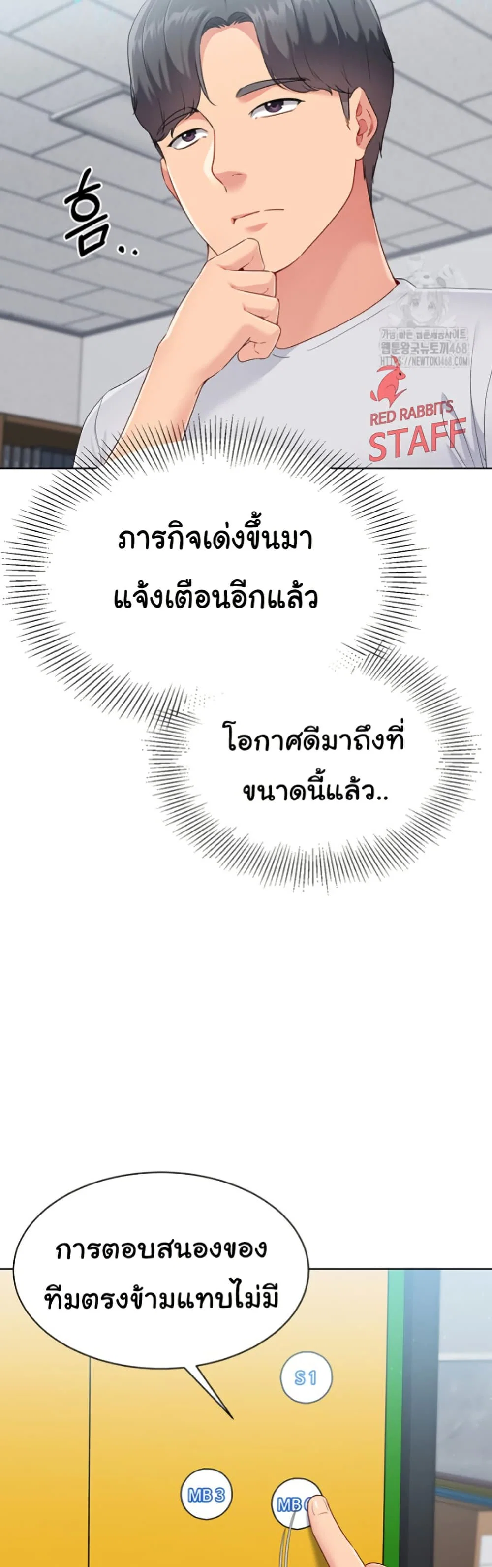 การตั้งค่า ตอนที่ 40 หน้า 27 - โดจินแปลไทย