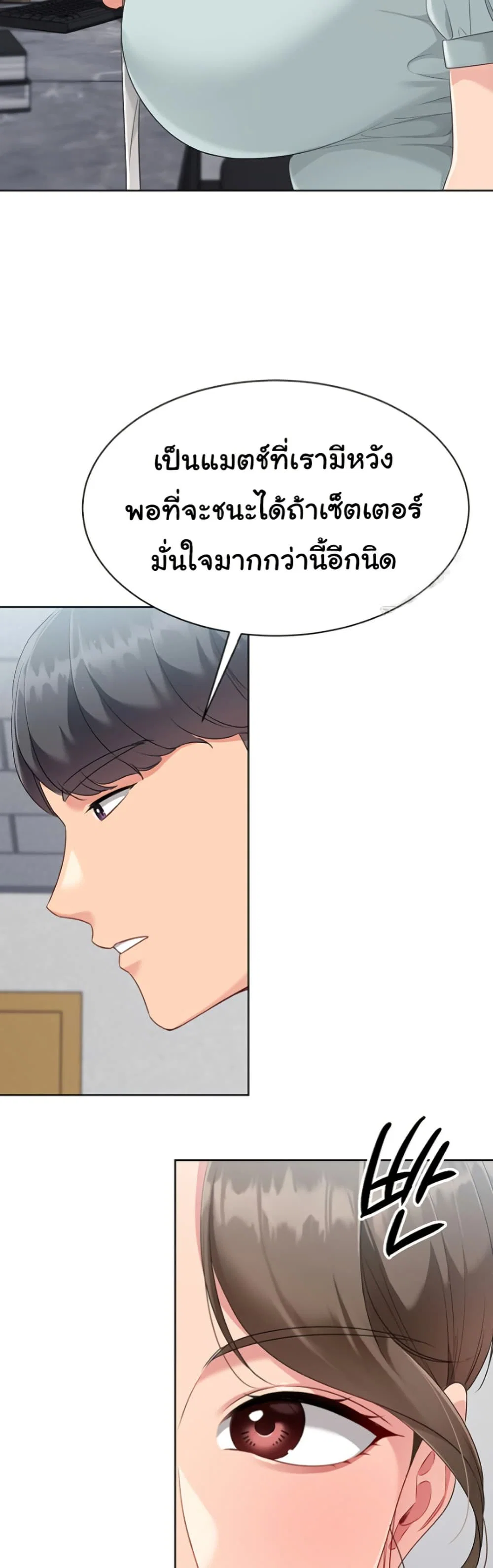 การตั้งค่า ตอนที่ 40 หน้า 29 - โดจินแปลไทย