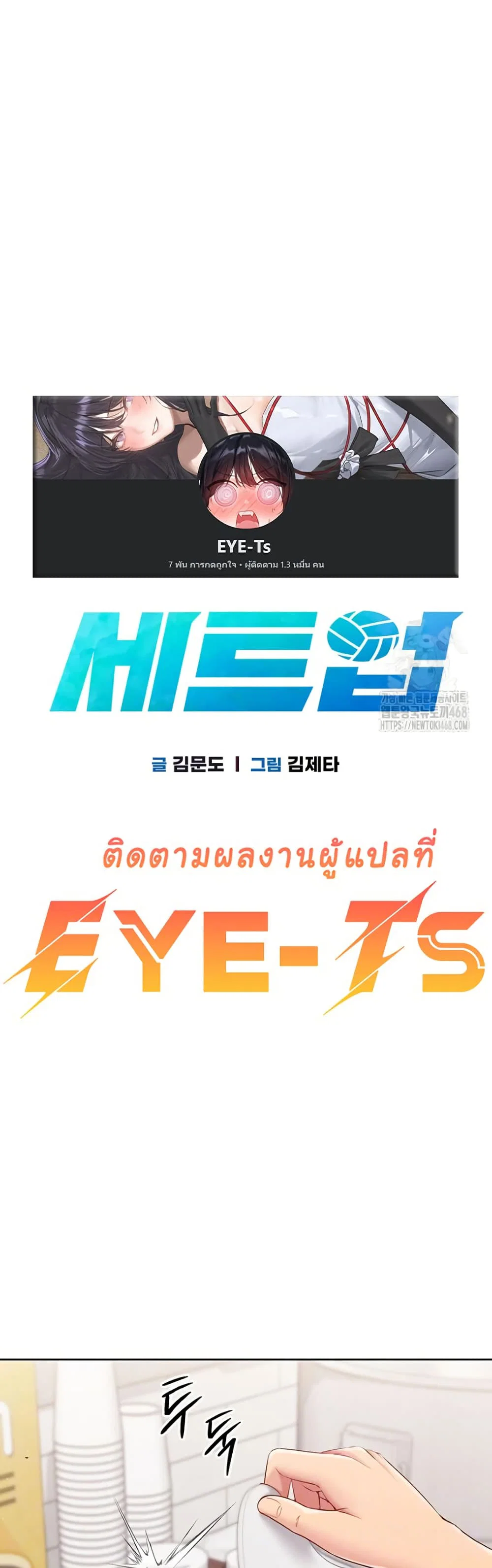 การตั้งค่า ตอนที่ 40 หน้า 3 - โดจินแปลไทย
