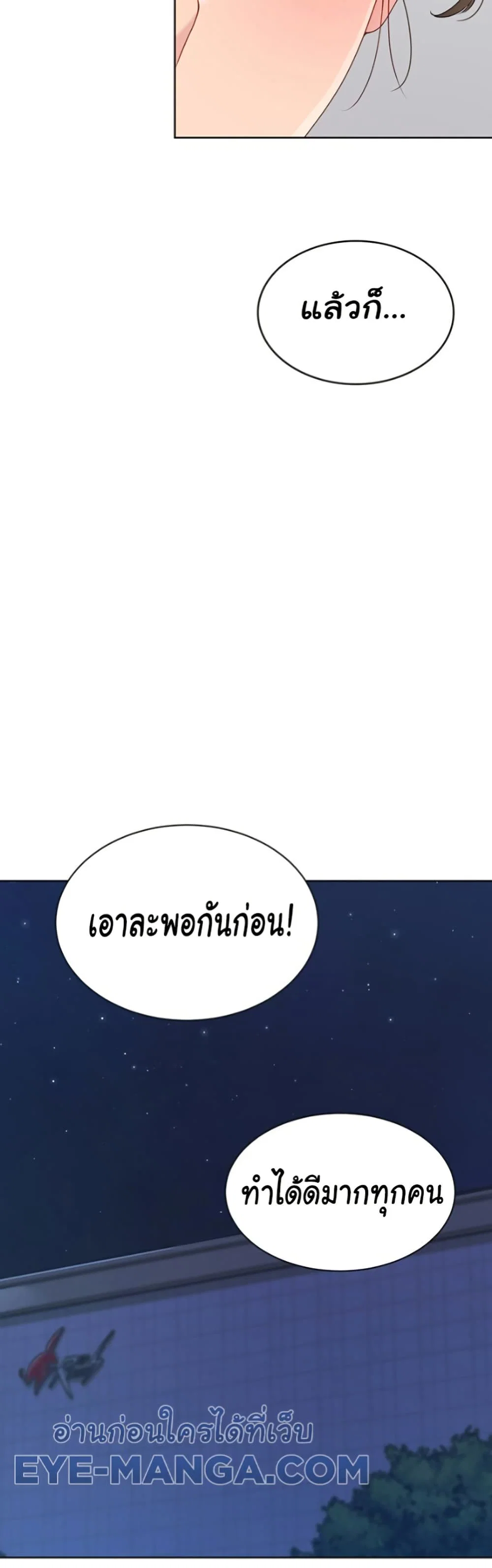 การตั้งค่า ตอนที่ 40 หน้า 30 - โดจินแปลไทย