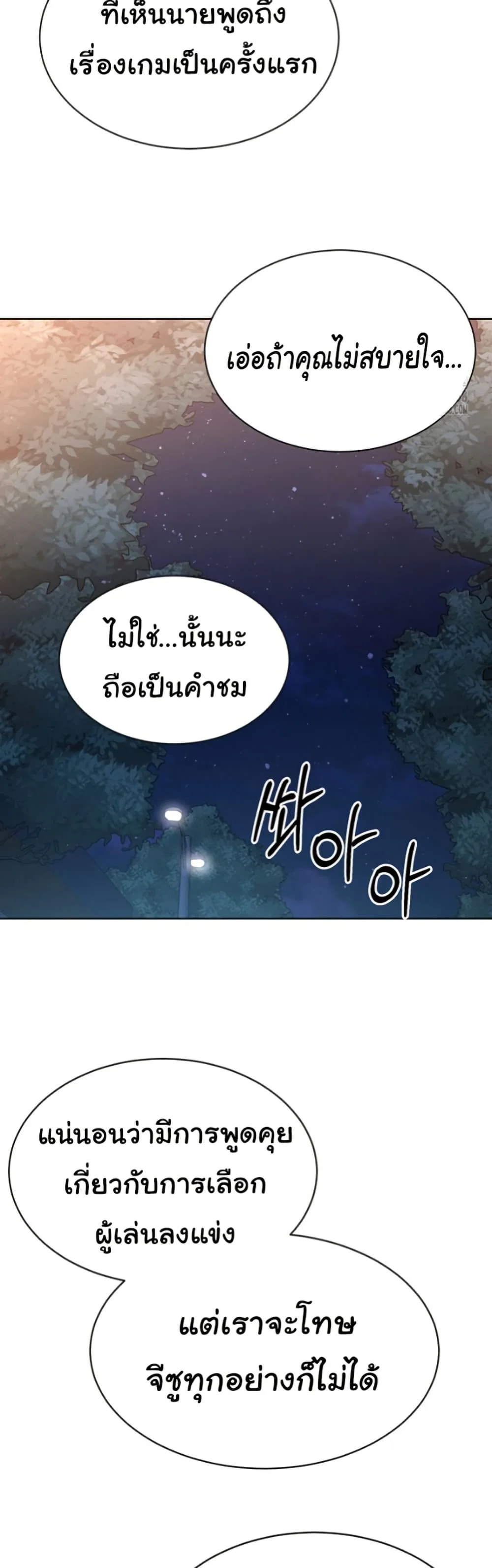 การตั้งค่า ตอนที่ 40 หน้า 33 - โดจินแปลไทย