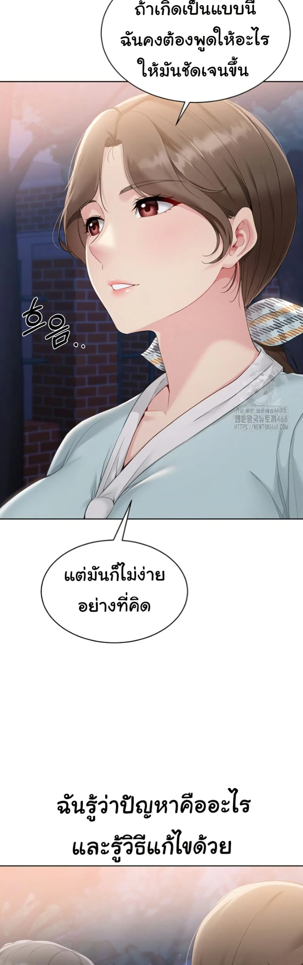 การตั้งค่า ตอนที่ 40 หน้า 35 - โดจินแปลไทย