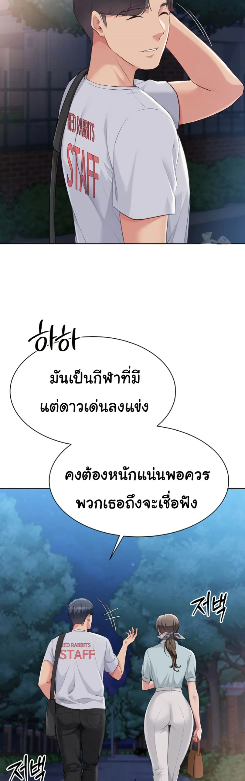 การตั้งค่า ตอนที่ 40 หน้า 39 - โดจินแปลไทย