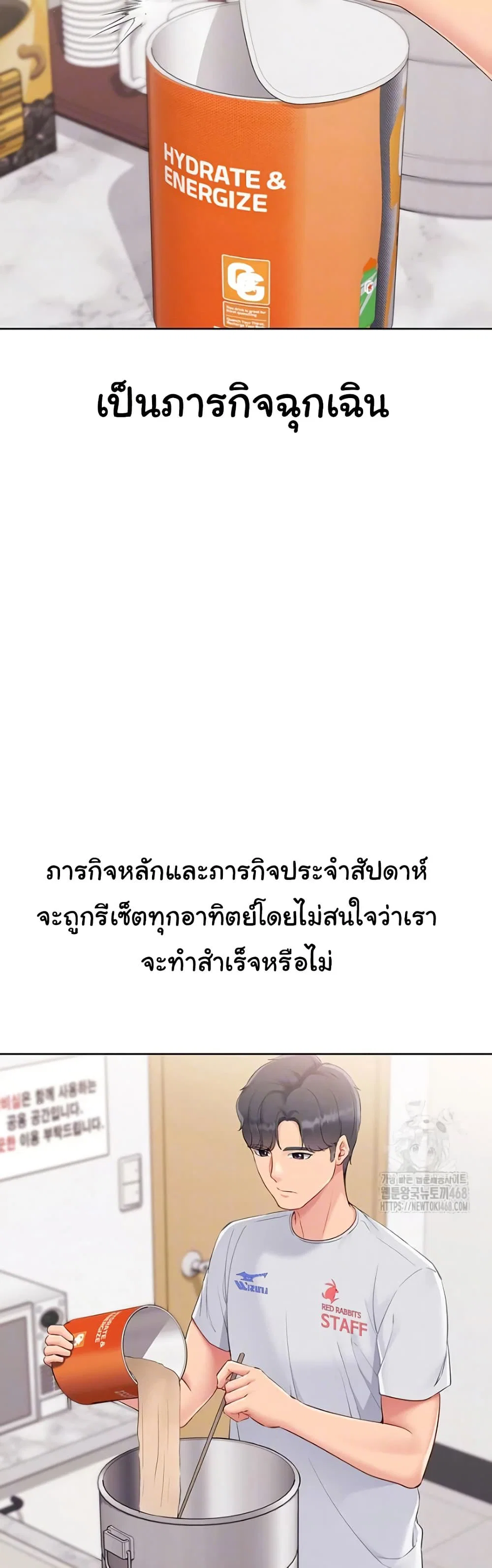 การตั้งค่า ตอนที่ 40 หน้า 4 - โดจินแปลไทย