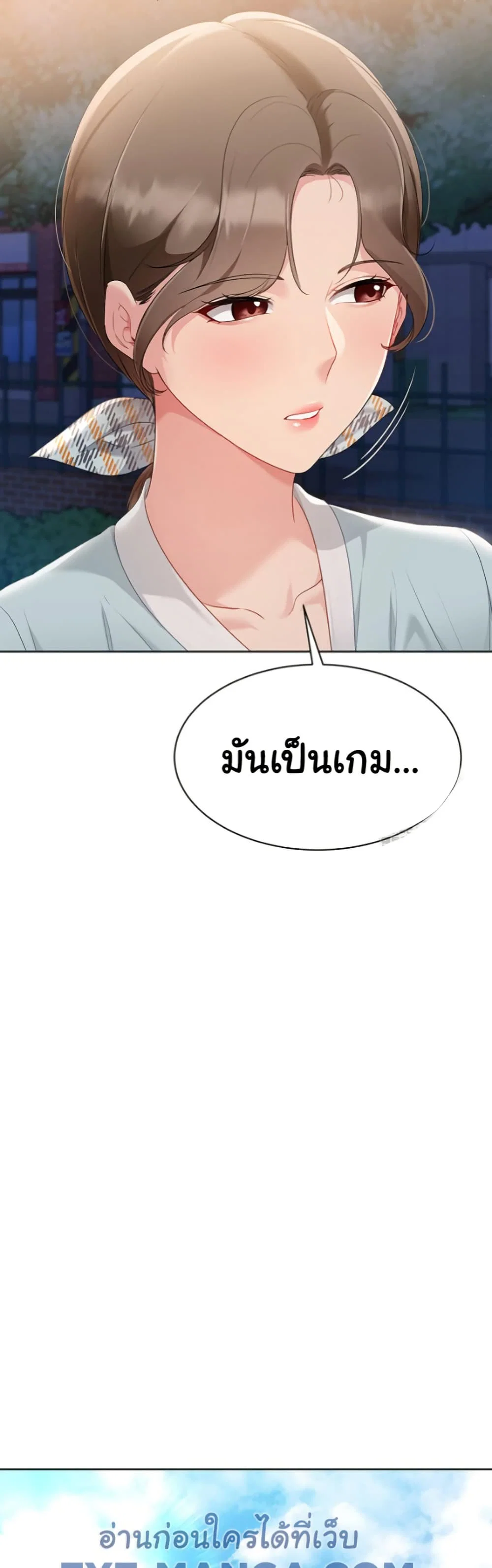 การตั้งค่า ตอนที่ 40 หน้า 41 - โดจินแปลไทย