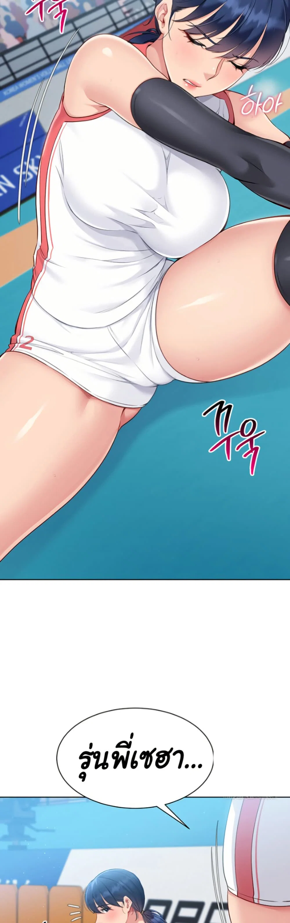 การตั้งค่า ตอนที่ 40 หน้า 44 - โดจินแปลไทย