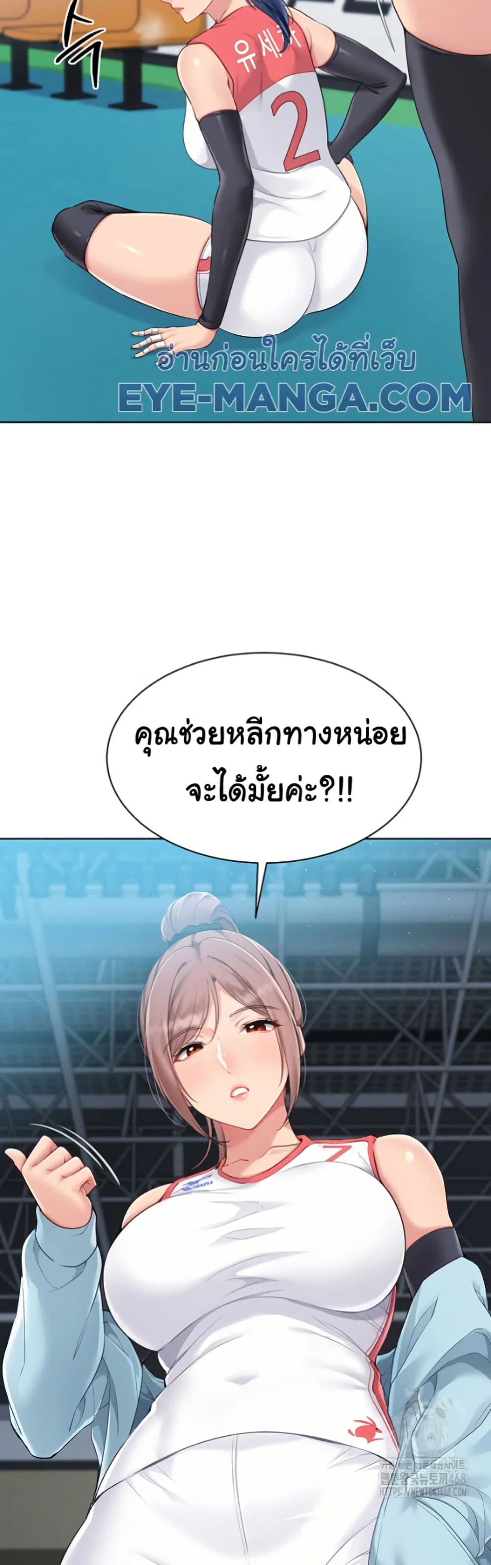 การตั้งค่า ตอนที่ 40 หน้า 45 - โดจินแปลไทย
