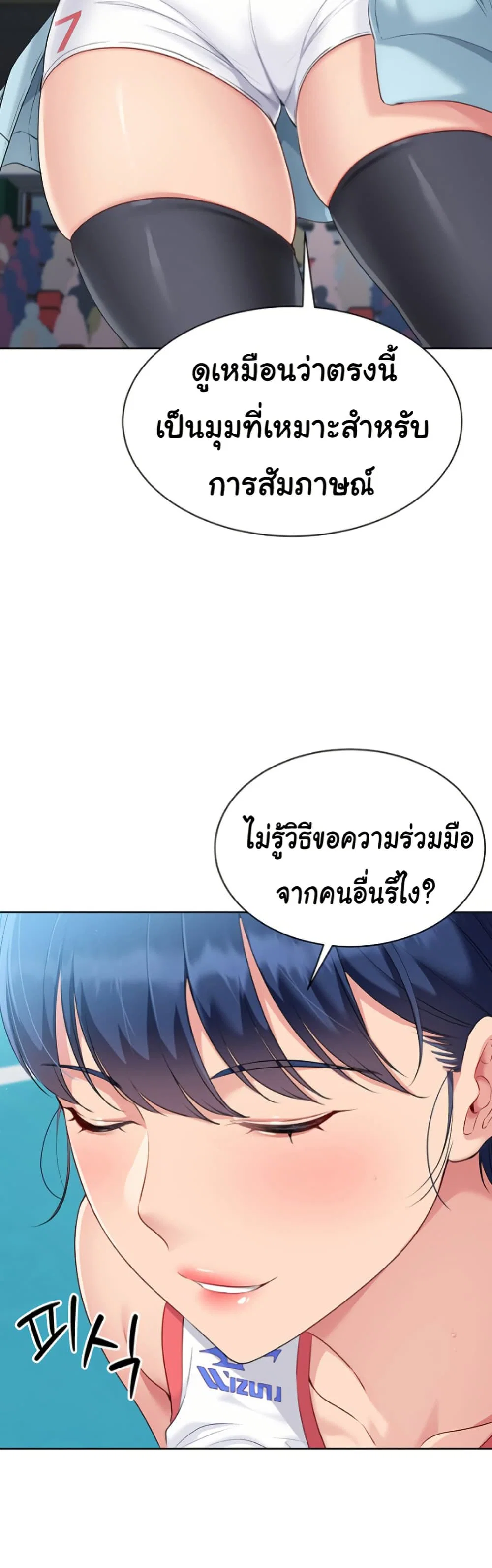 การตั้งค่า ตอนที่ 40 หน้า 46 - โดจินแปลไทย