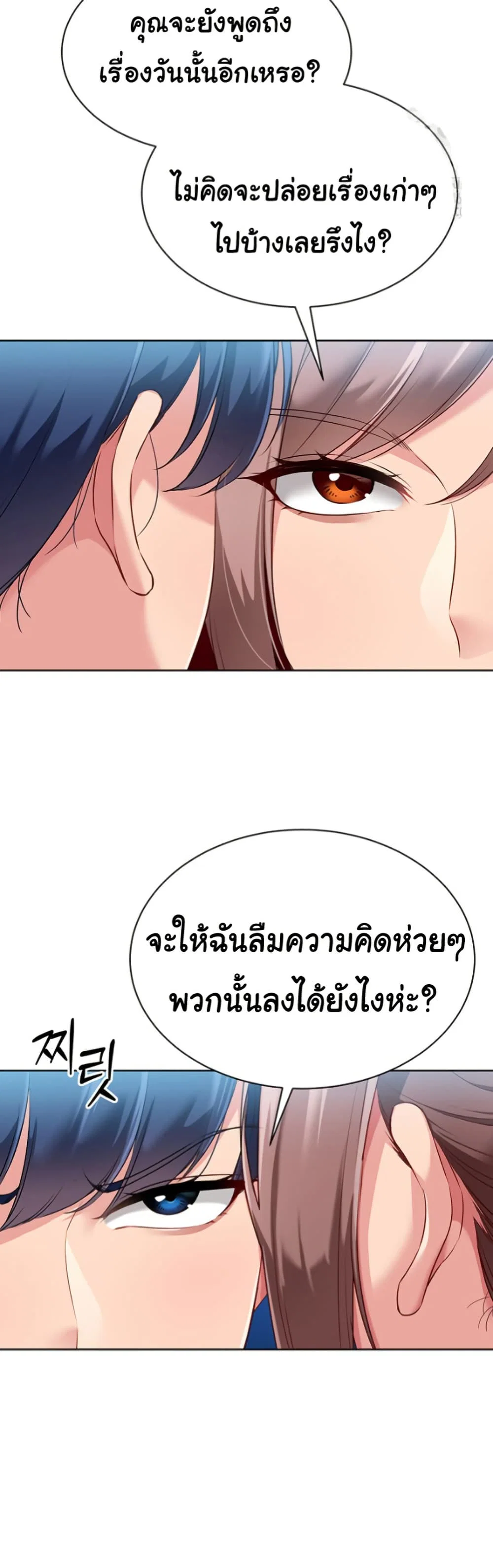 การตั้งค่า ตอนที่ 40 หน้า 48 - โดจินแปลไทย