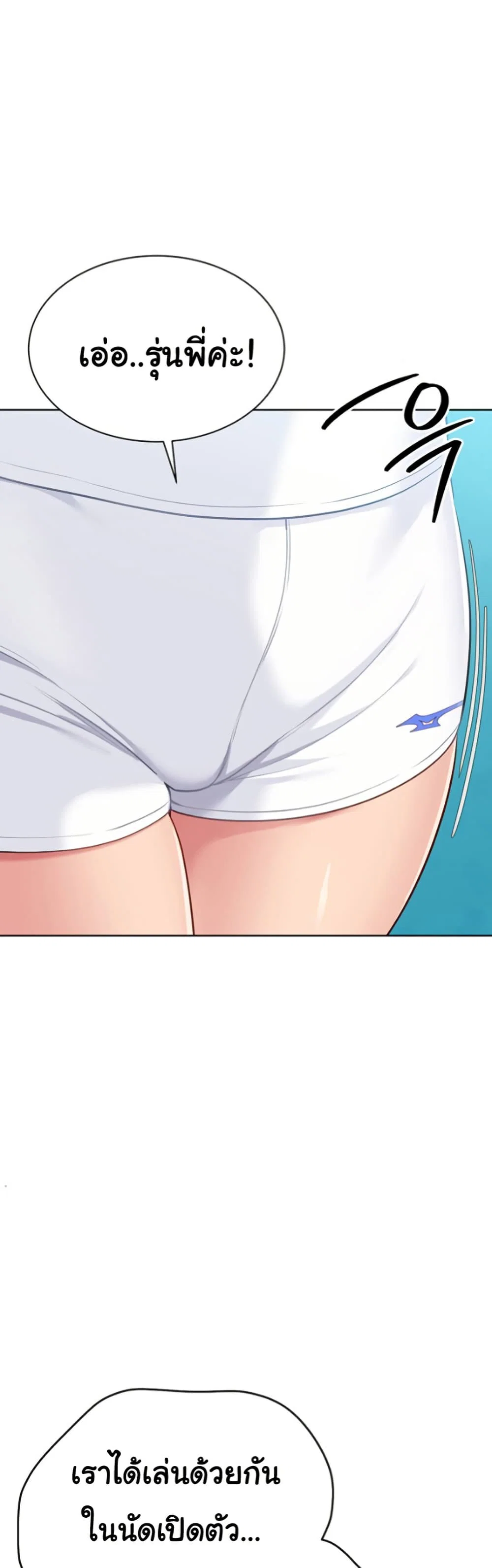 การตั้งค่า ตอนที่ 40 หน้า 49 - โดจินแปลไทย