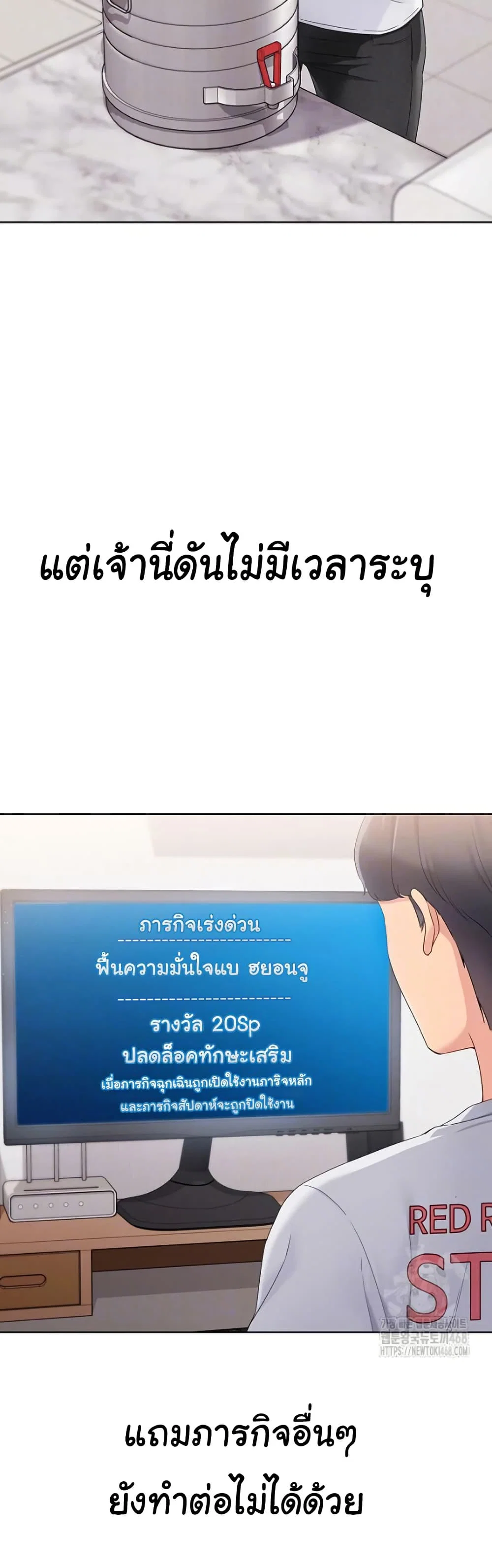 การตั้งค่า ตอนที่ 40 หน้า 5 - โดจินแปลไทย