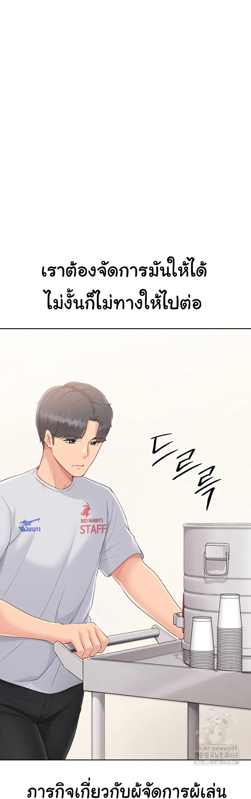 การตั้งค่า ตอนที่ 40 หน้า 6 - โดจินแปลไทย