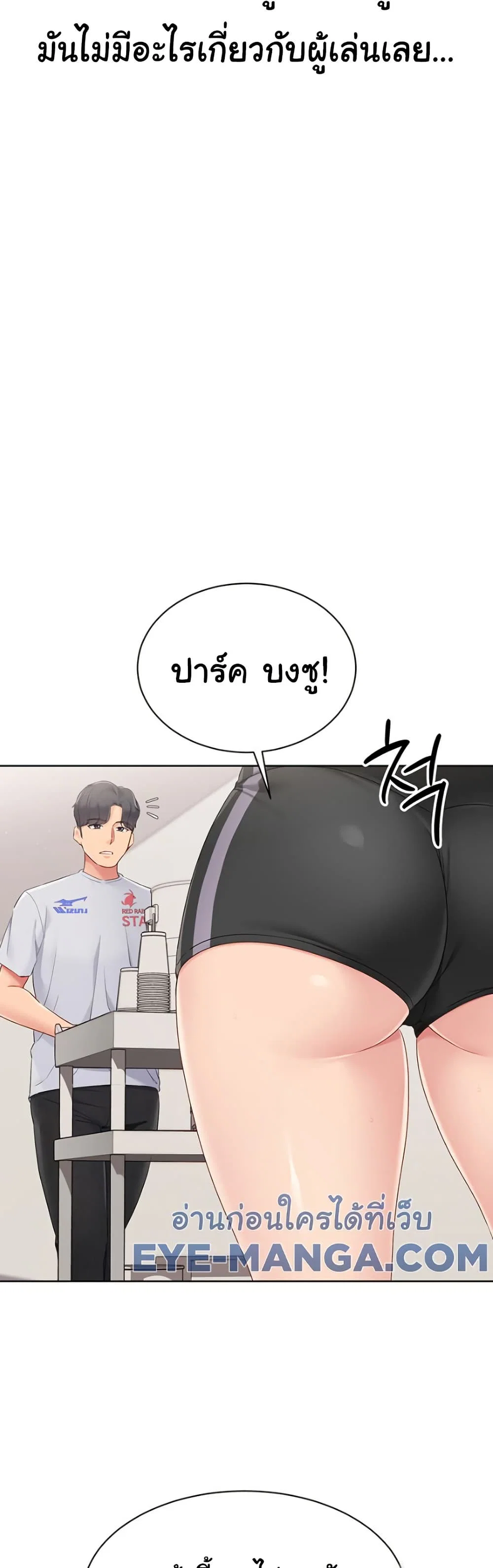 การตั้งค่า ตอนที่ 40 หน้า 7 - โดจินแปลไทย