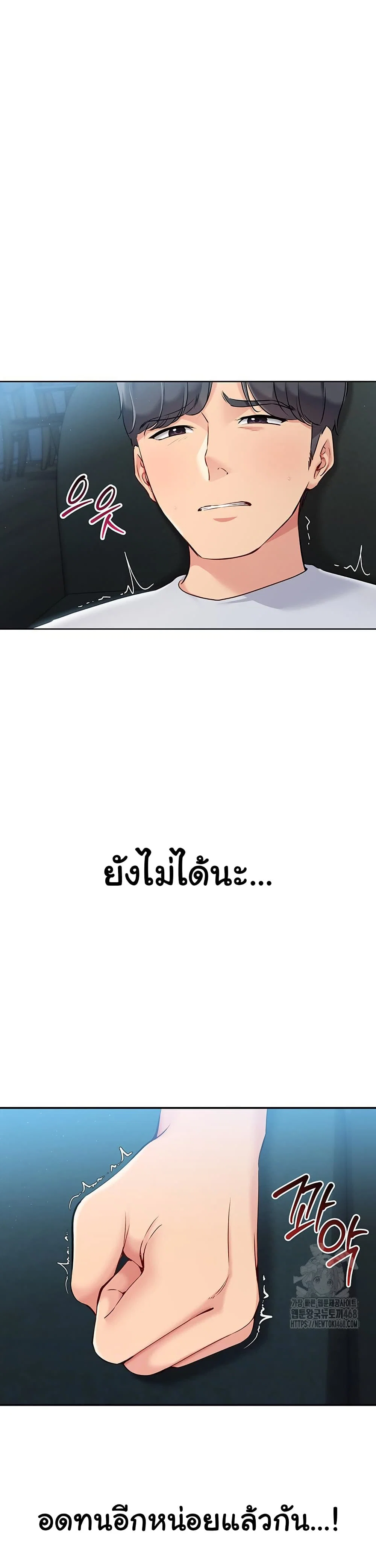 การตั้งค่า ตอนที่ 43 หน้า 10 - โดจินแปลไทย