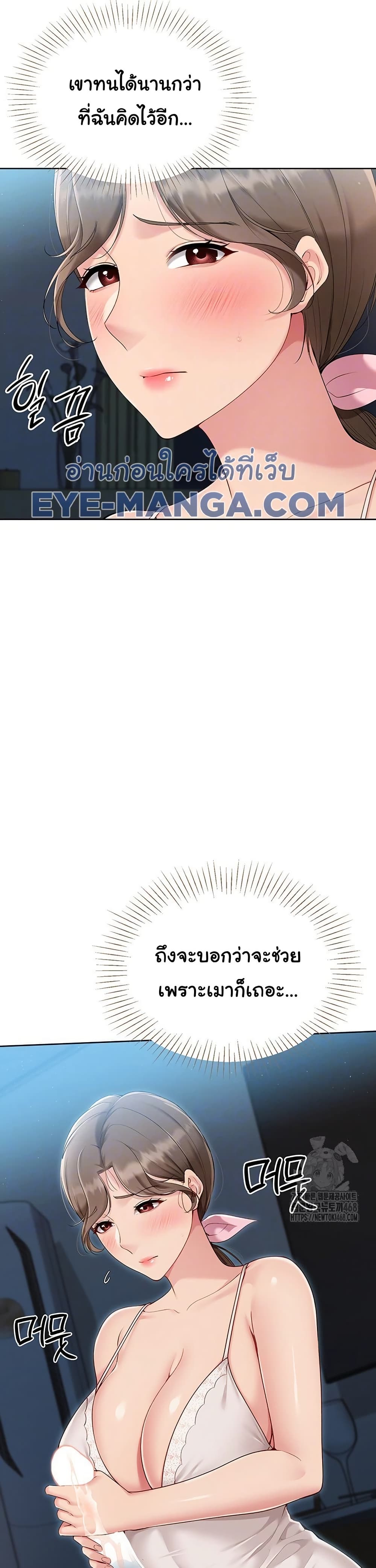 การตั้งค่า ตอนที่ 43 หน้า 12 - โดจินแปลไทย