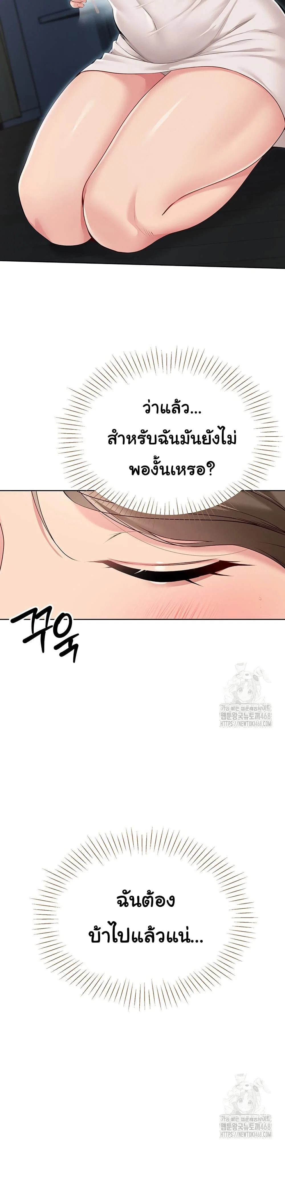 การตั้งค่า ตอนที่ 43 หน้า 13 - โดจินแปลไทย