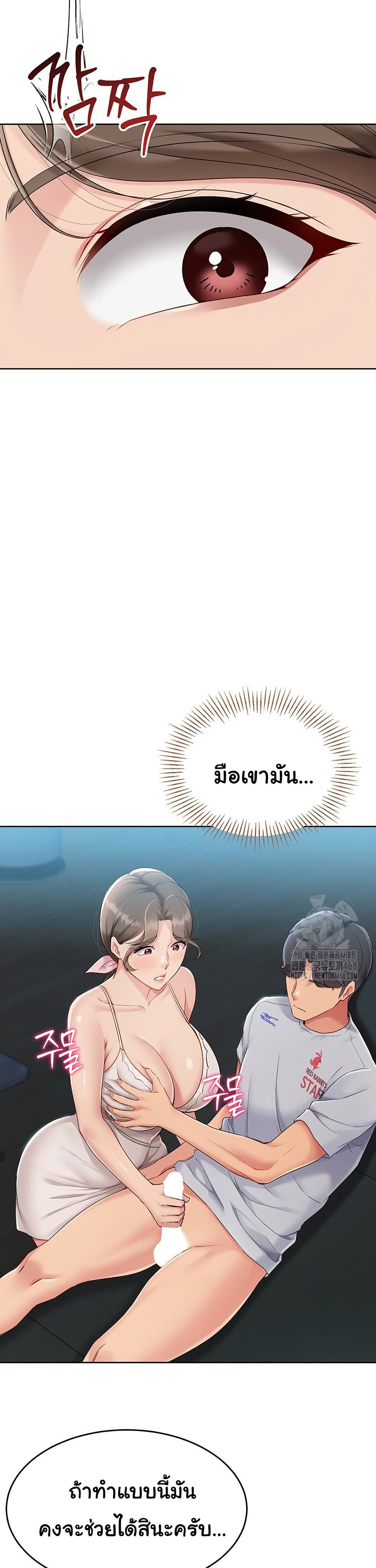 การตั้งค่า ตอนที่ 43 หน้า 15 - โดจินแปลไทย