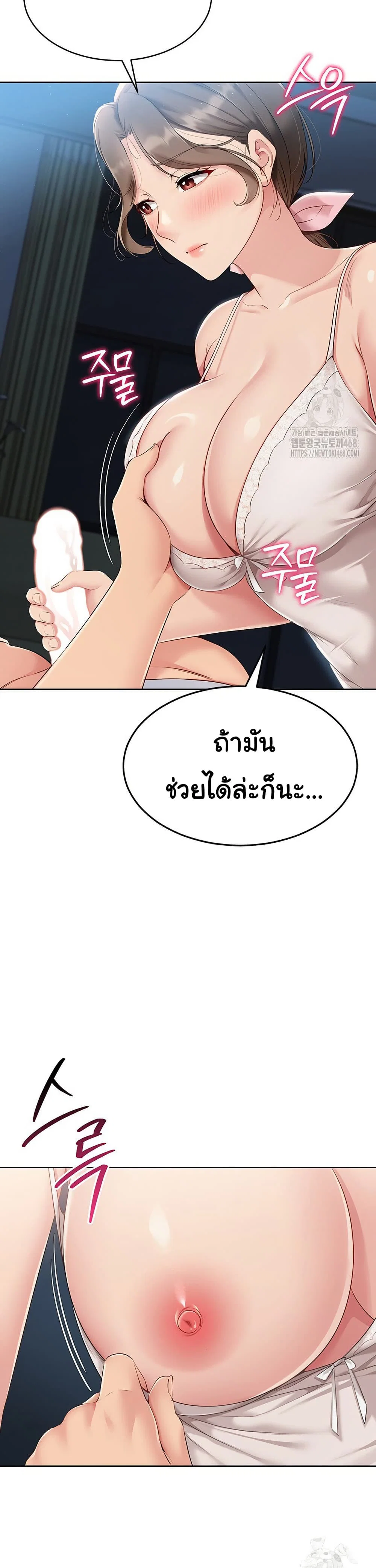 การตั้งค่า ตอนที่ 43 หน้า 17 - โดจินแปลไทย