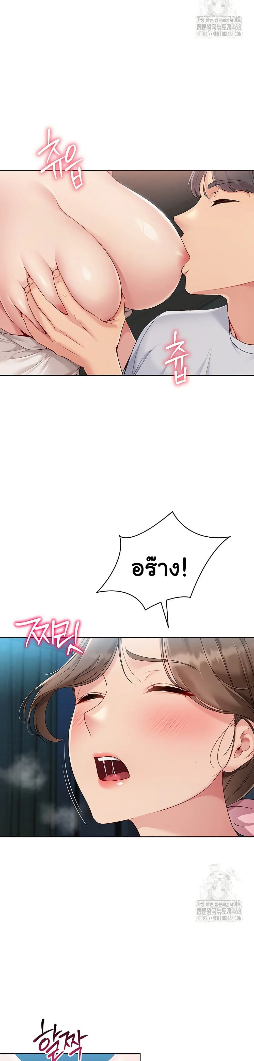 การตั้งค่า ตอนที่ 43 หน้า 18 - โดจินแปลไทย