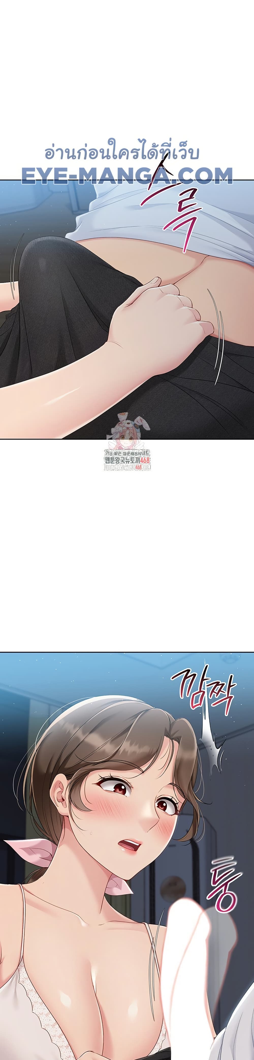 การตั้งค่า ตอนที่ 43 หน้า 2 - โดจินแปลไทย