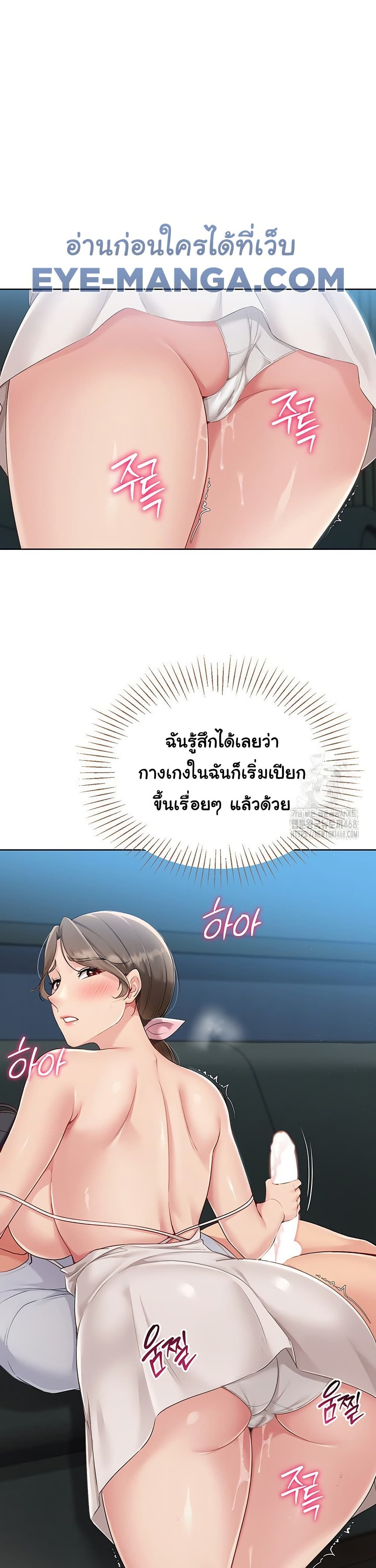 การตั้งค่า ตอนที่ 43 หน้า 20 - โดจินแปลไทย