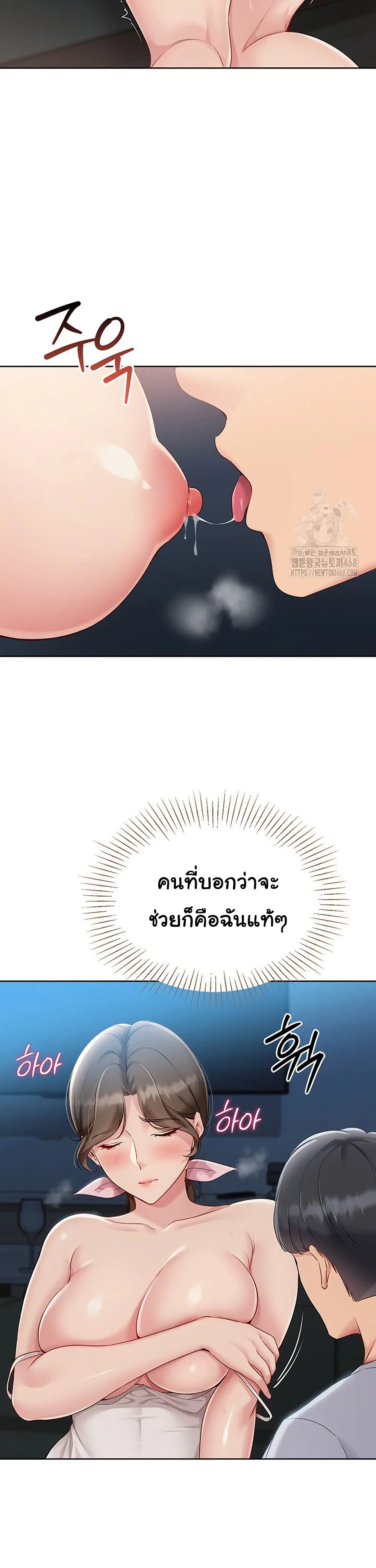 การตั้งค่า ตอนที่ 43 หน้า 21 - โดจินแปลไทย