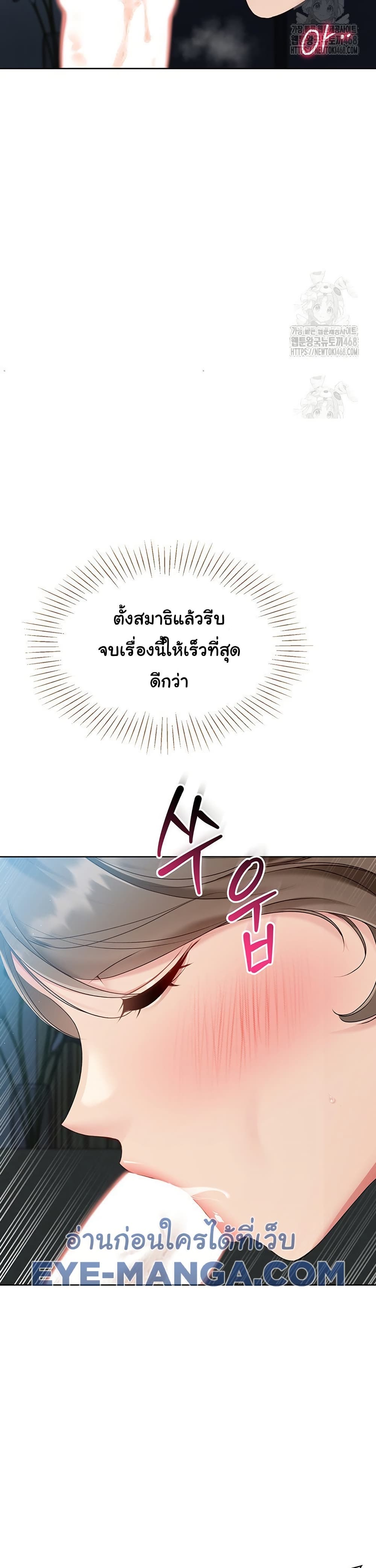 การตั้งค่า ตอนที่ 43 หน้า 23 - โดจินแปลไทย