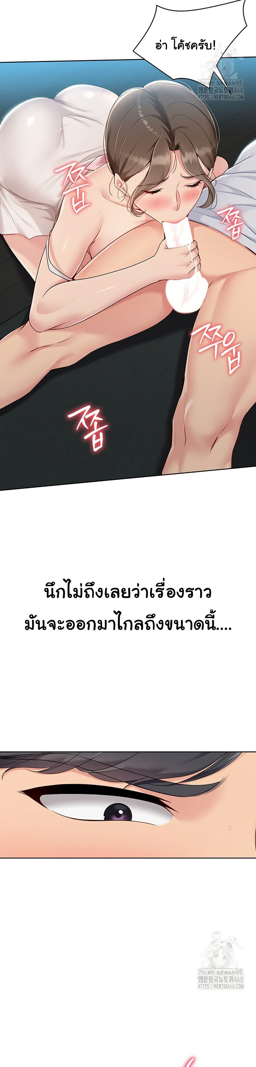 การตั้งค่า ตอนที่ 43 หน้า 24 - โดจินแปลไทย
