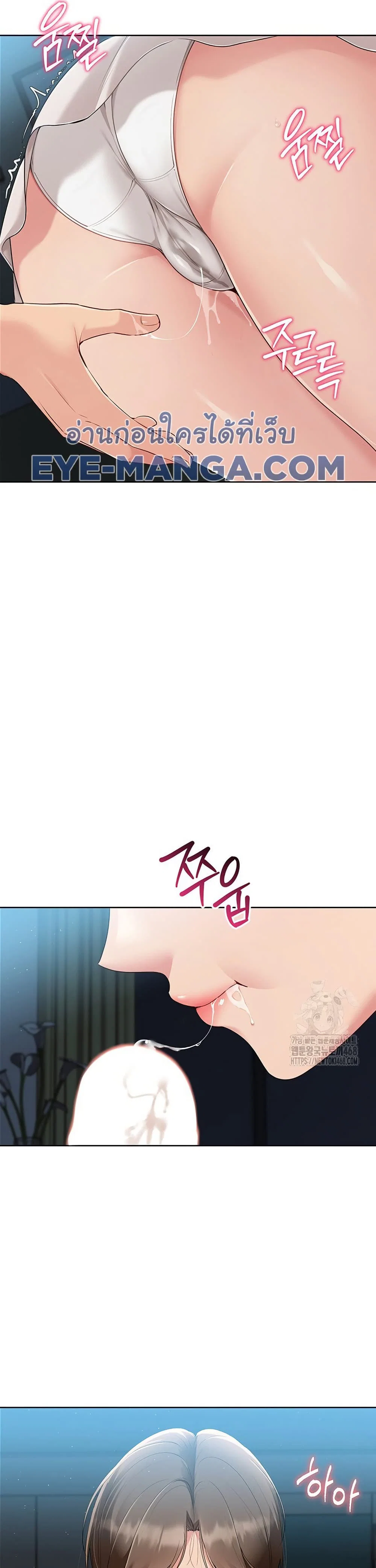 การตั้งค่า ตอนที่ 43 หน้า 27 - โดจินแปลไทย
