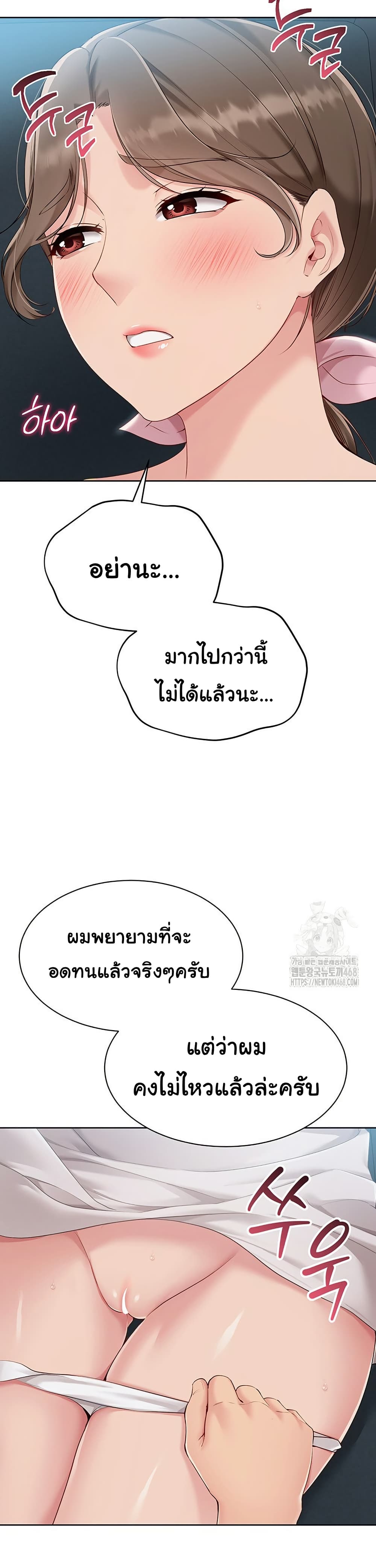 การตั้งค่า ตอนที่ 43 หน้า 32 - โดจินแปลไทย