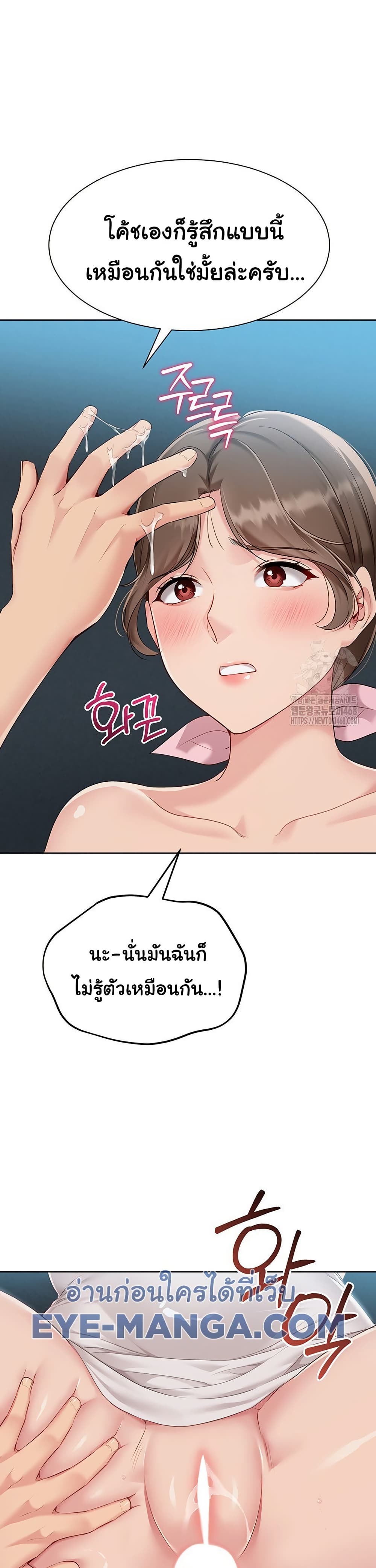 การตั้งค่า ตอนที่ 43 หน้า 33 - โดจินแปลไทย