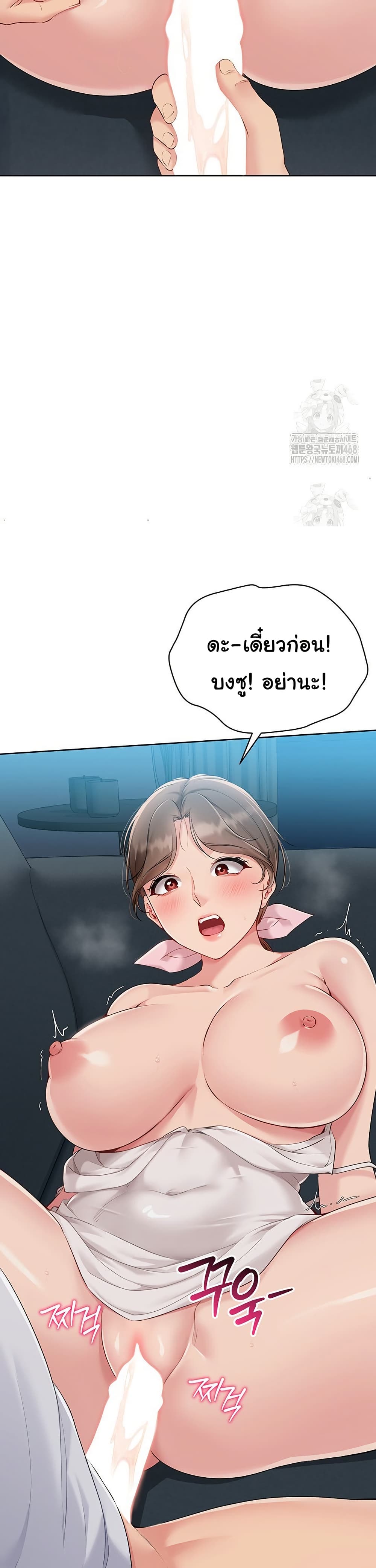 การตั้งค่า ตอนที่ 43 หน้า 34 - โดจินแปลไทย