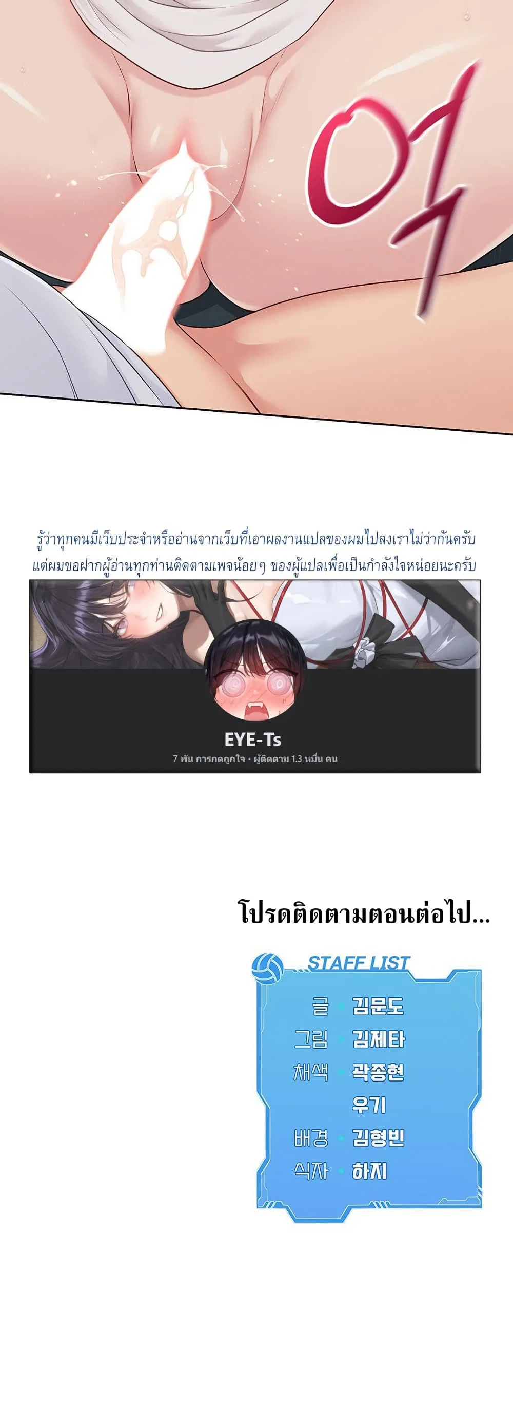 การตั้งค่า ตอนที่ 43 หน้า 37 - โดจินแปลไทย