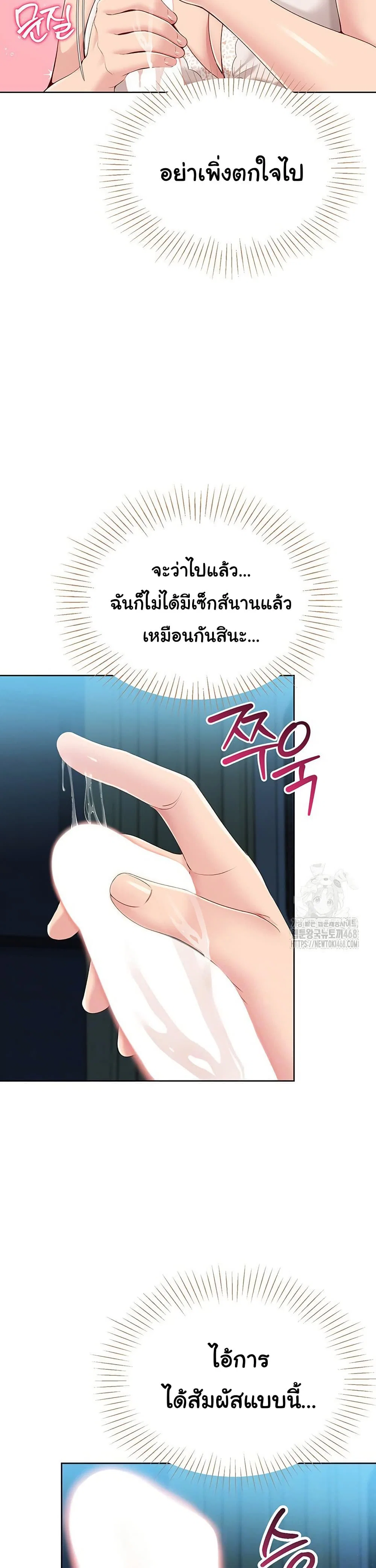 การตั้งค่า ตอนที่ 43 หน้า 7 - โดจินแปลไทย