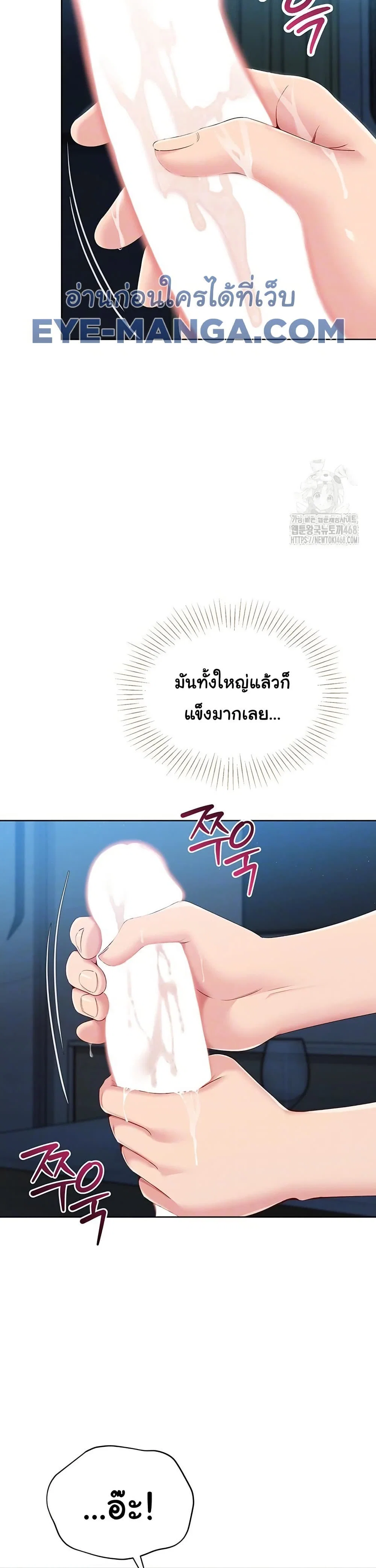 การตั้งค่า ตอนที่ 43 หน้า 8 - โดจินแปลไทย
