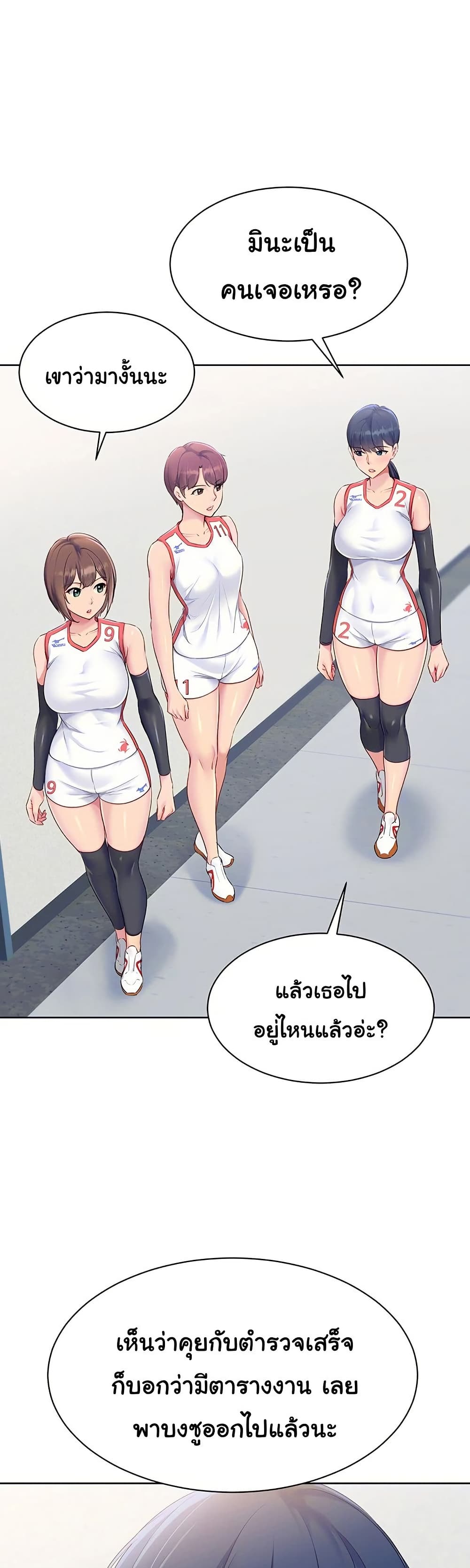 การตั้งค่า ตอนที่ 46 หน้า 10 - โดจินแปลไทย