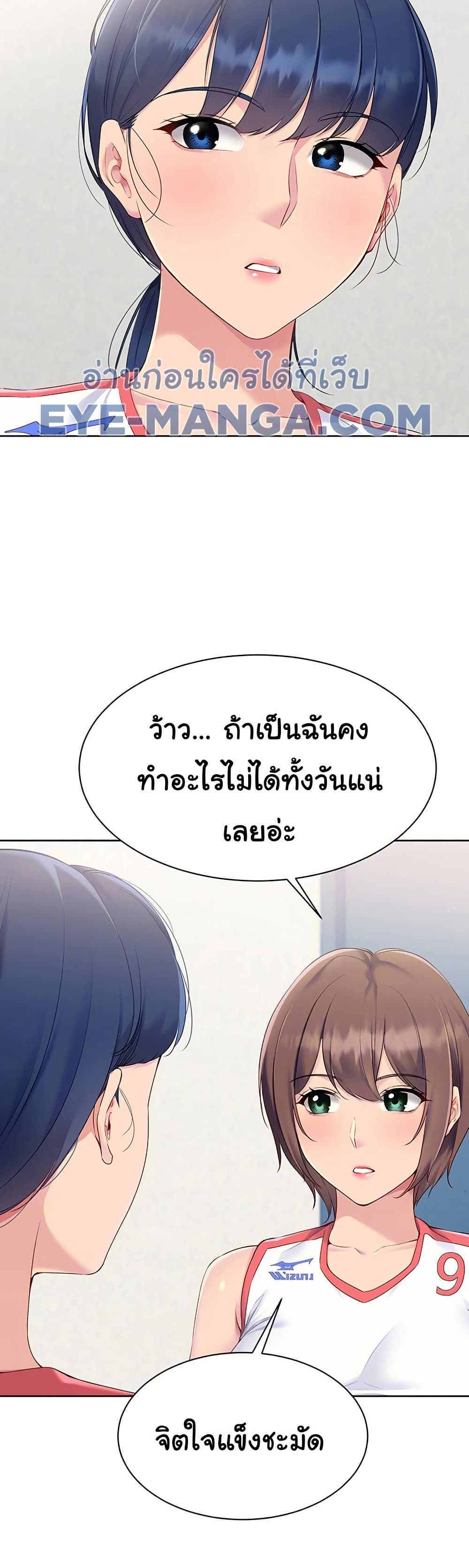 การตั้งค่า ตอนที่ 46 หน้า 11 - โดจินแปลไทย