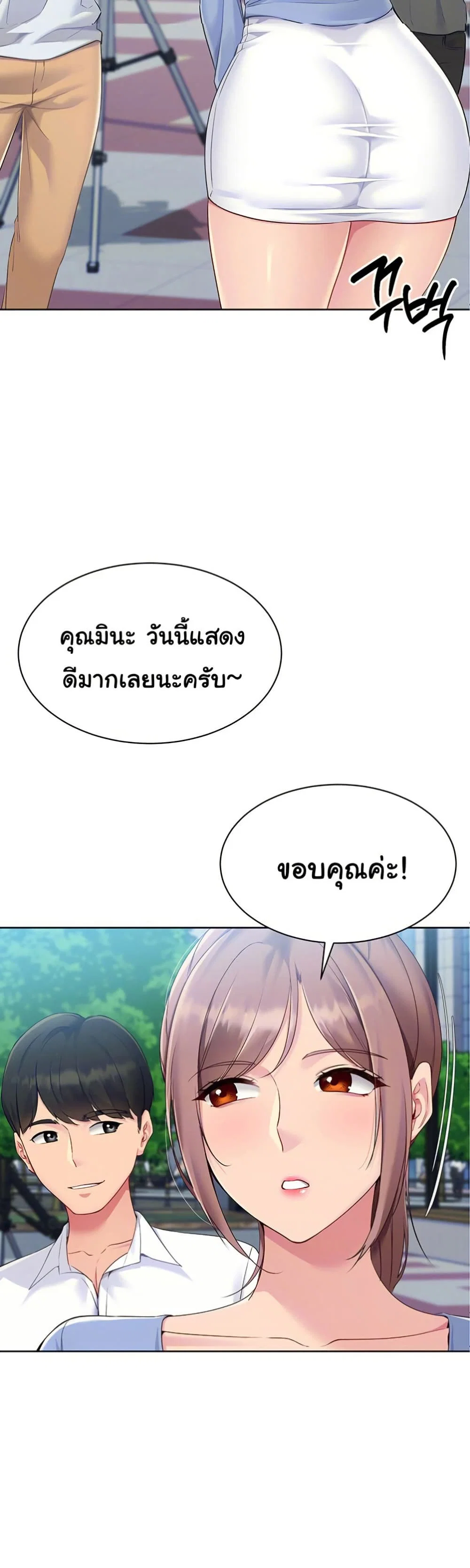 การตั้งค่า ตอนที่ 46 หน้า 14 - โดจินแปลไทย