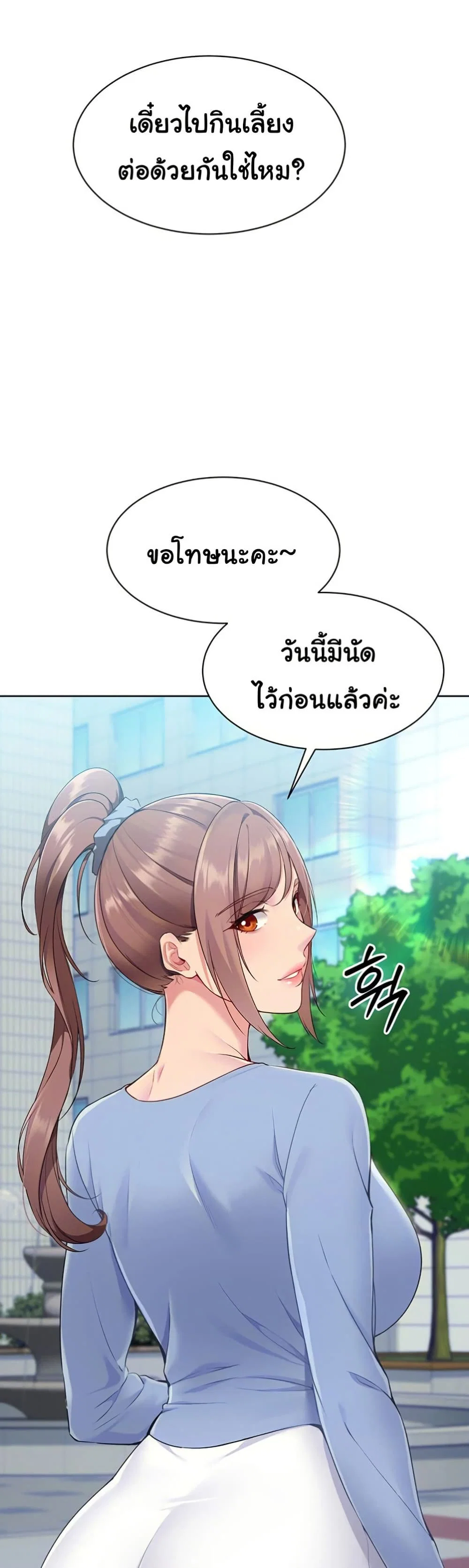 การตั้งค่า ตอนที่ 46 หน้า 15 - โดจินแปลไทย