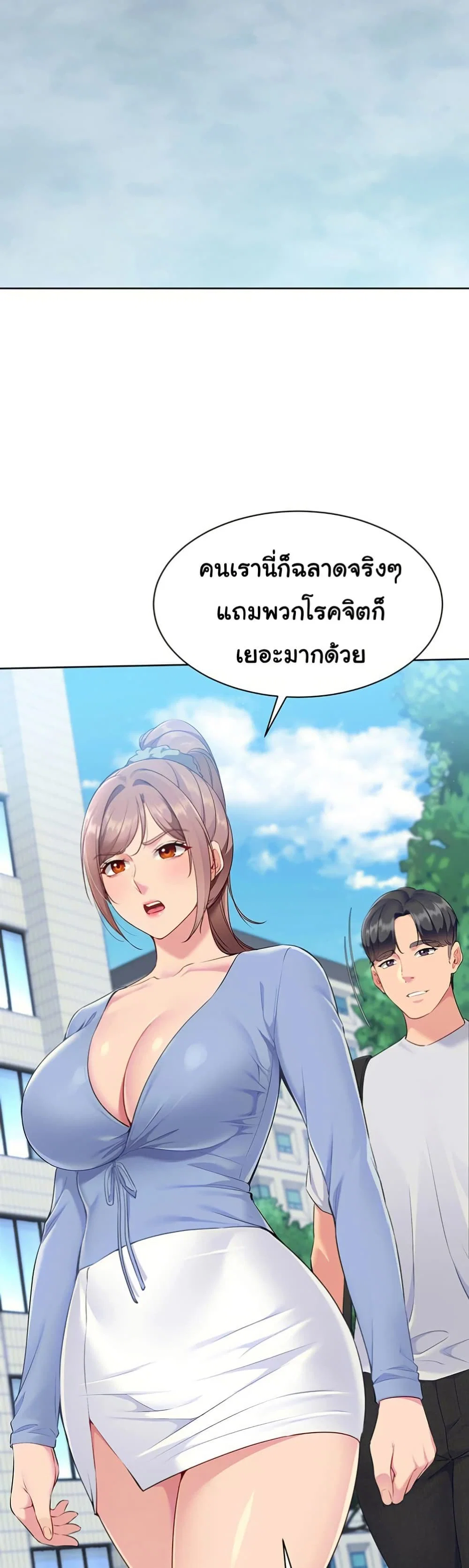 การตั้งค่า ตอนที่ 46 หน้า 17 - โดจินแปลไทย