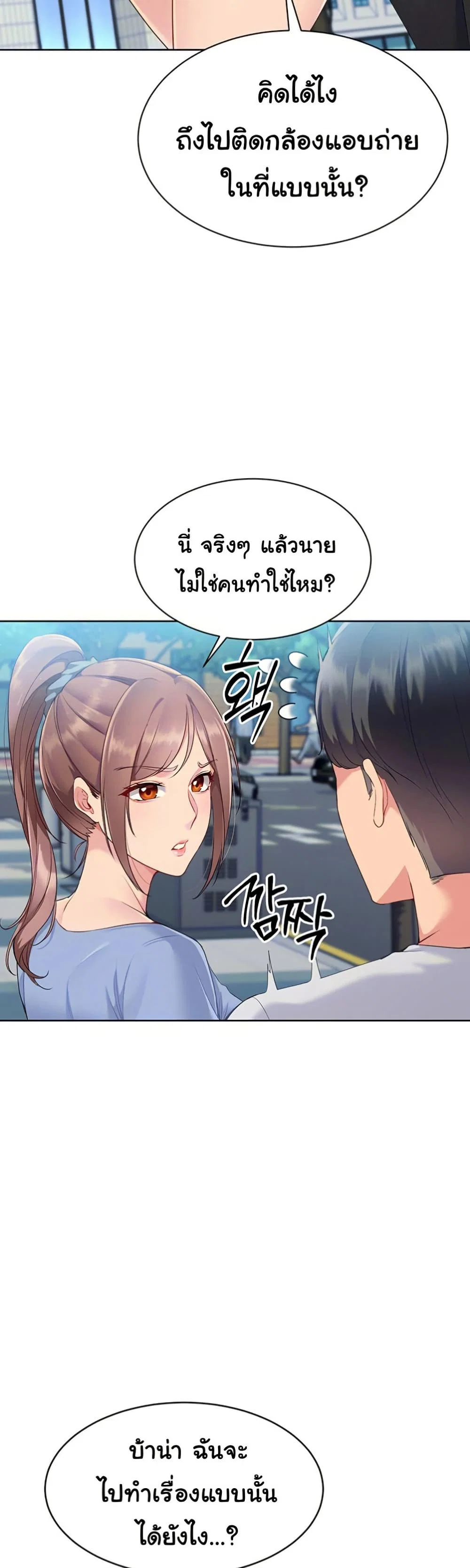 การตั้งค่า ตอนที่ 46 หน้า 18 - โดจินแปลไทย