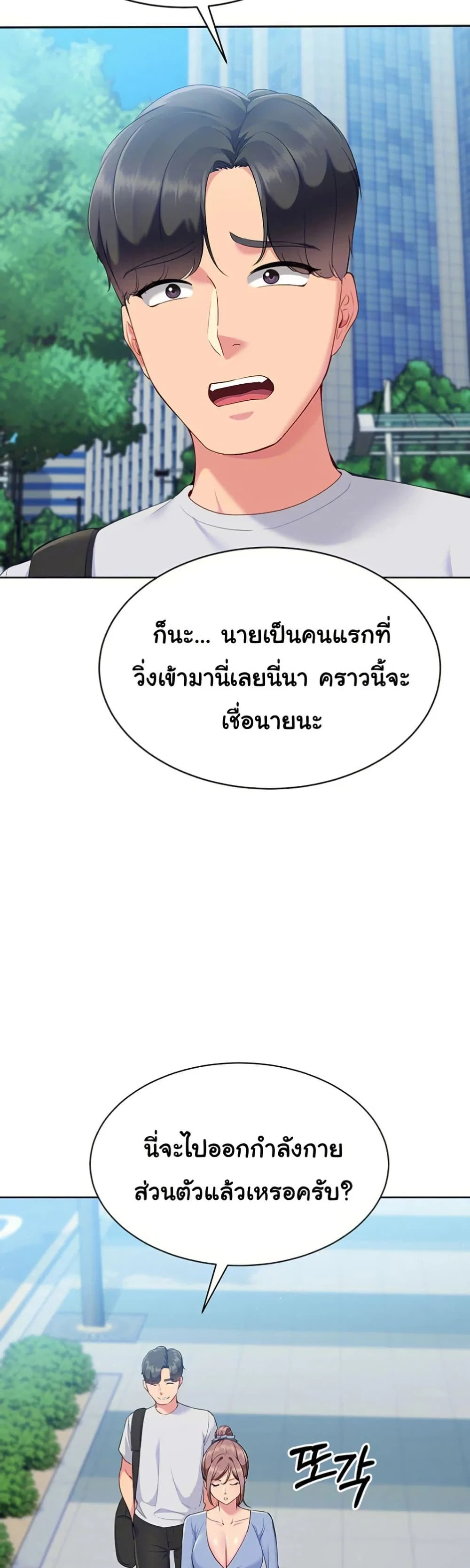 การตั้งค่า ตอนที่ 46 หน้า 19 - โดจินแปลไทย