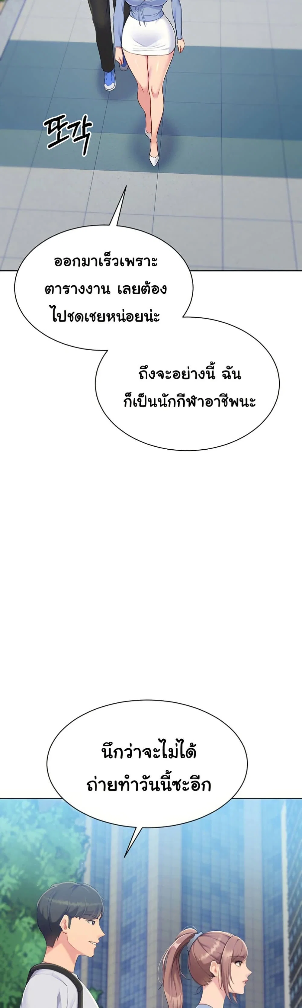 การตั้งค่า ตอนที่ 46 หน้า 20 - โดจินแปลไทย