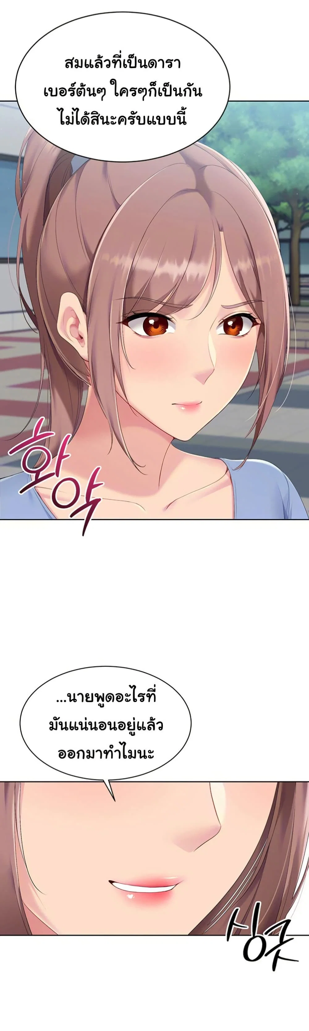 การตั้งค่า ตอนที่ 46 หน้า 22 - โดจินแปลไทย