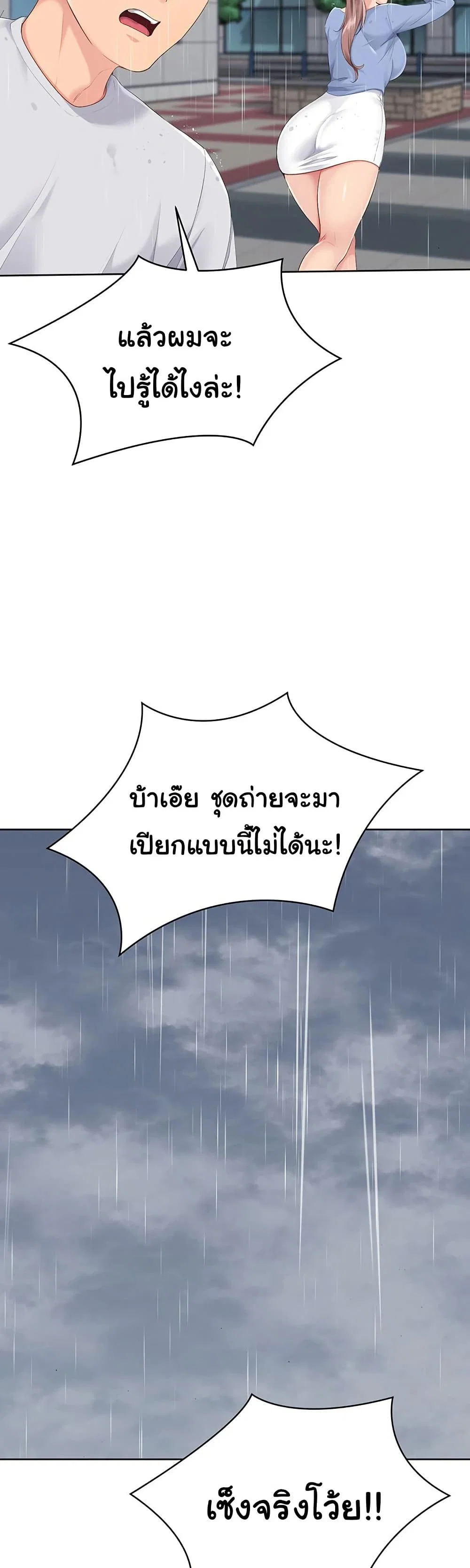 การตั้งค่า ตอนที่ 46 หน้า 26 - โดจินแปลไทย