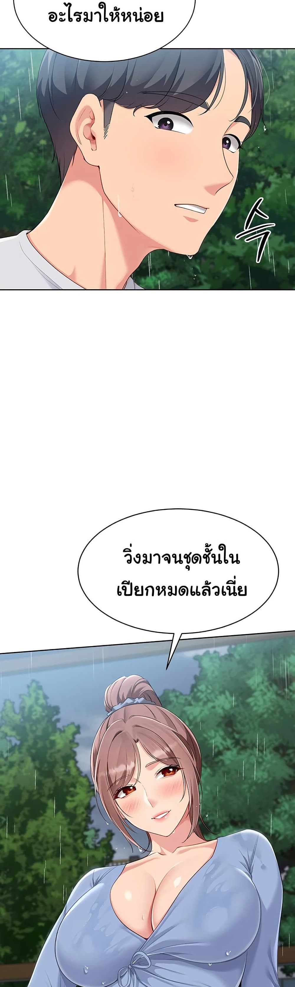 การตั้งค่า ตอนที่ 46 หน้า 32 - โดจินแปลไทย