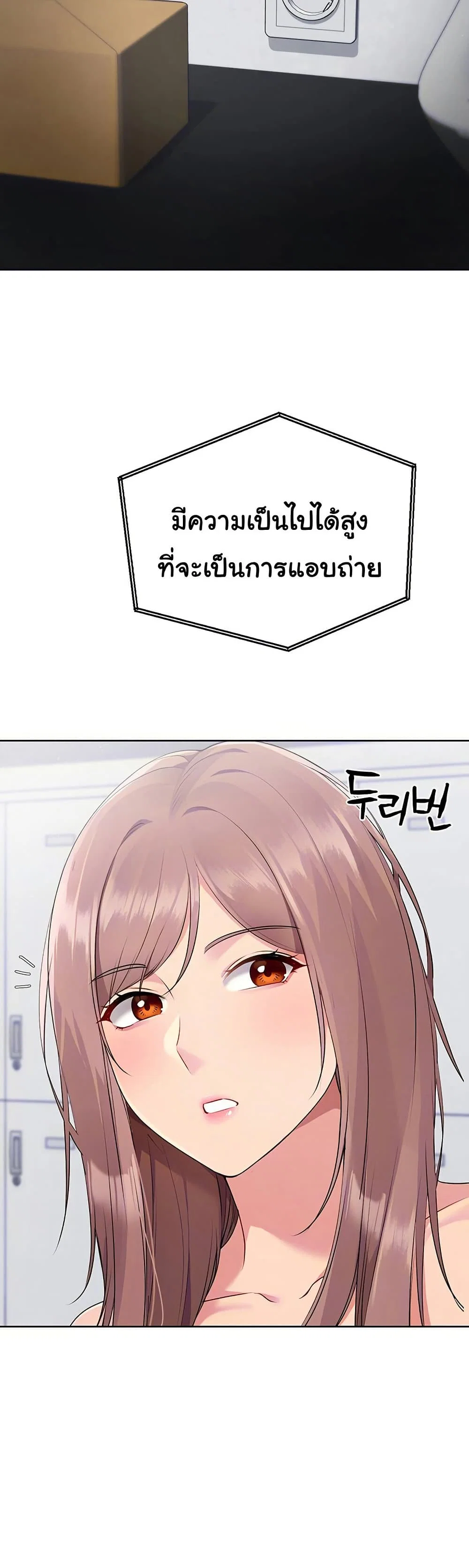 การตั้งค่า ตอนที่ 46 หน้า 4 - โดจินแปลไทย
